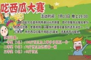 吃瓜大赛宣传词语,吃瓜大赛，全民狂欢，瓜香四溢！